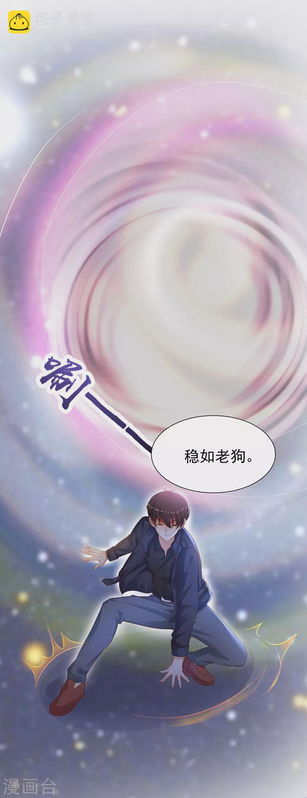 第197话 进入游戏里了？？？-第206话