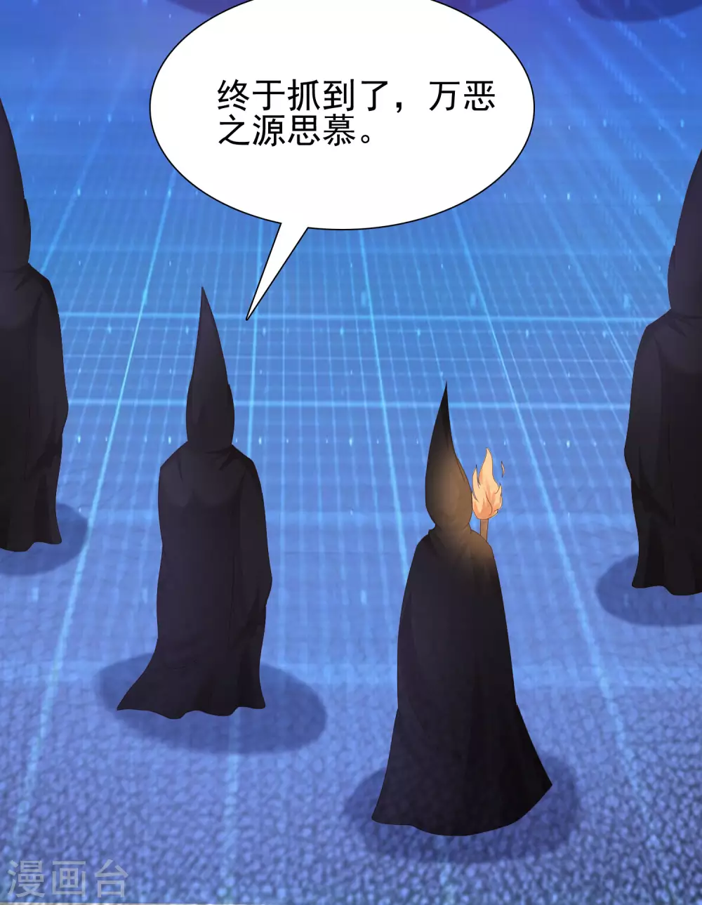 第197话 进入游戏里了？？？-第206话