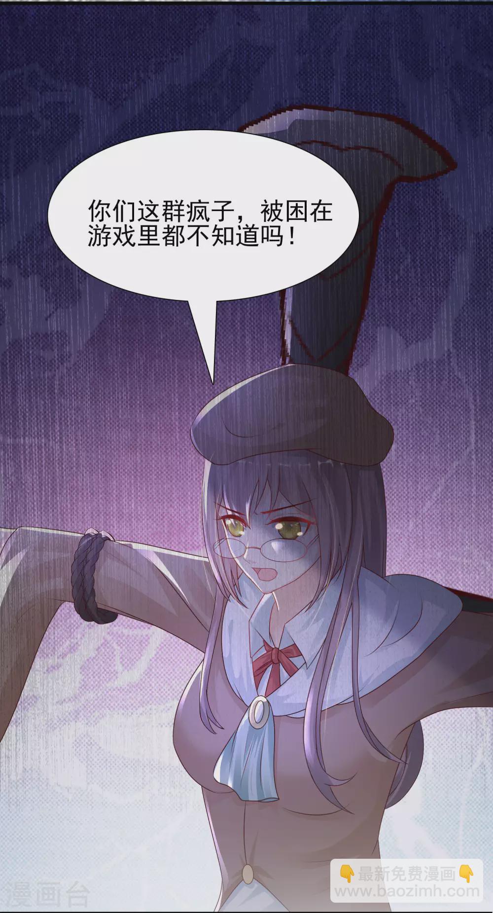 第197话 进入游戏里了？？？-第206话