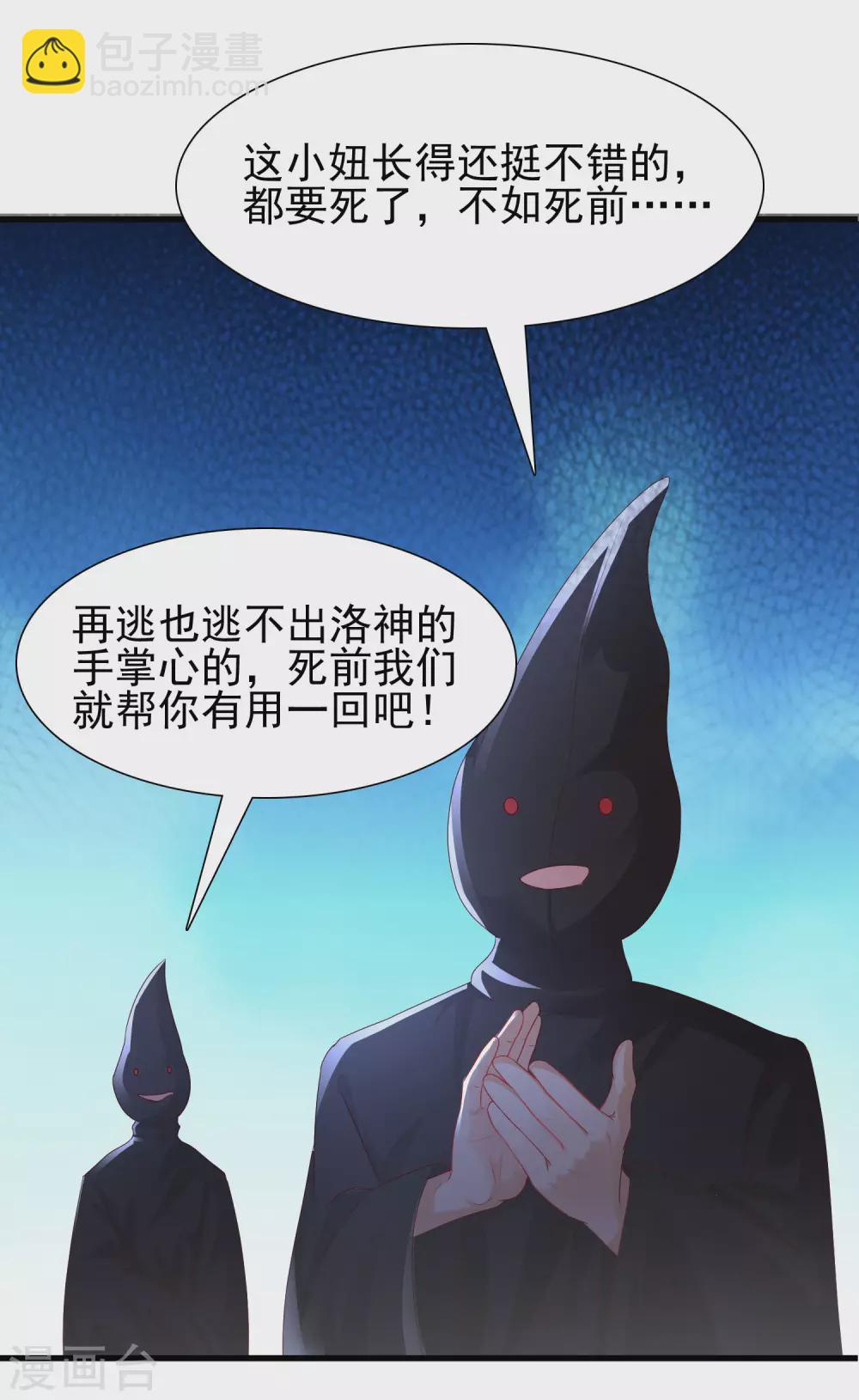 第197话 进入游戏里了？？？-第206话