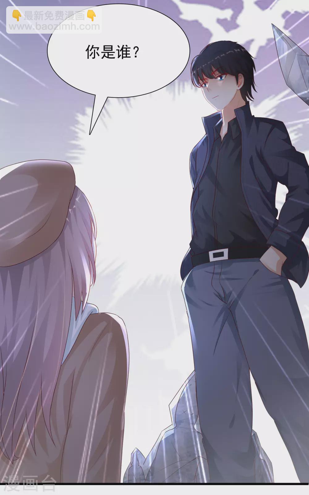 第197话 进入游戏里了？？？-第206话