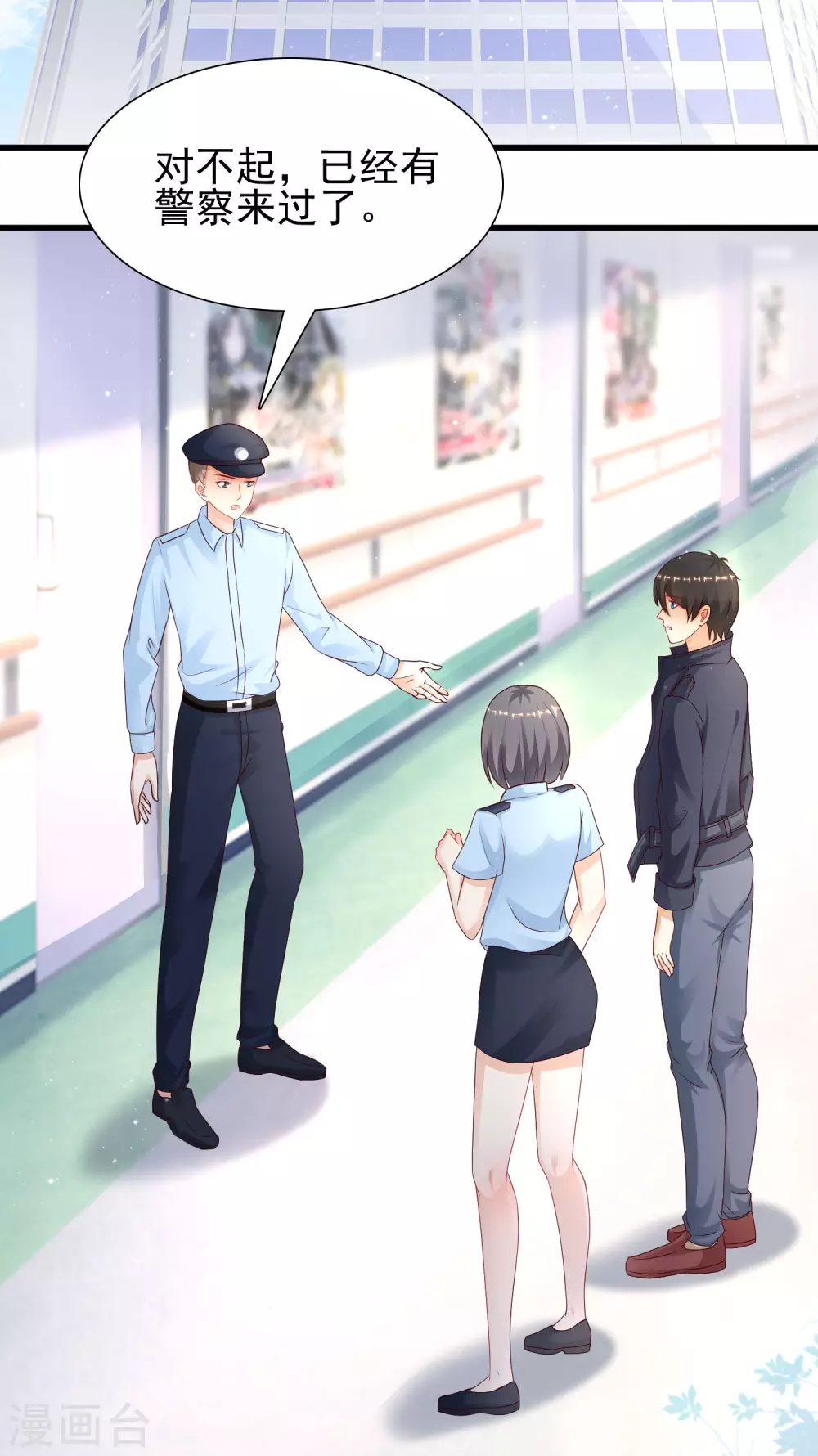 第197话 进入游戏里了？？？-第206话