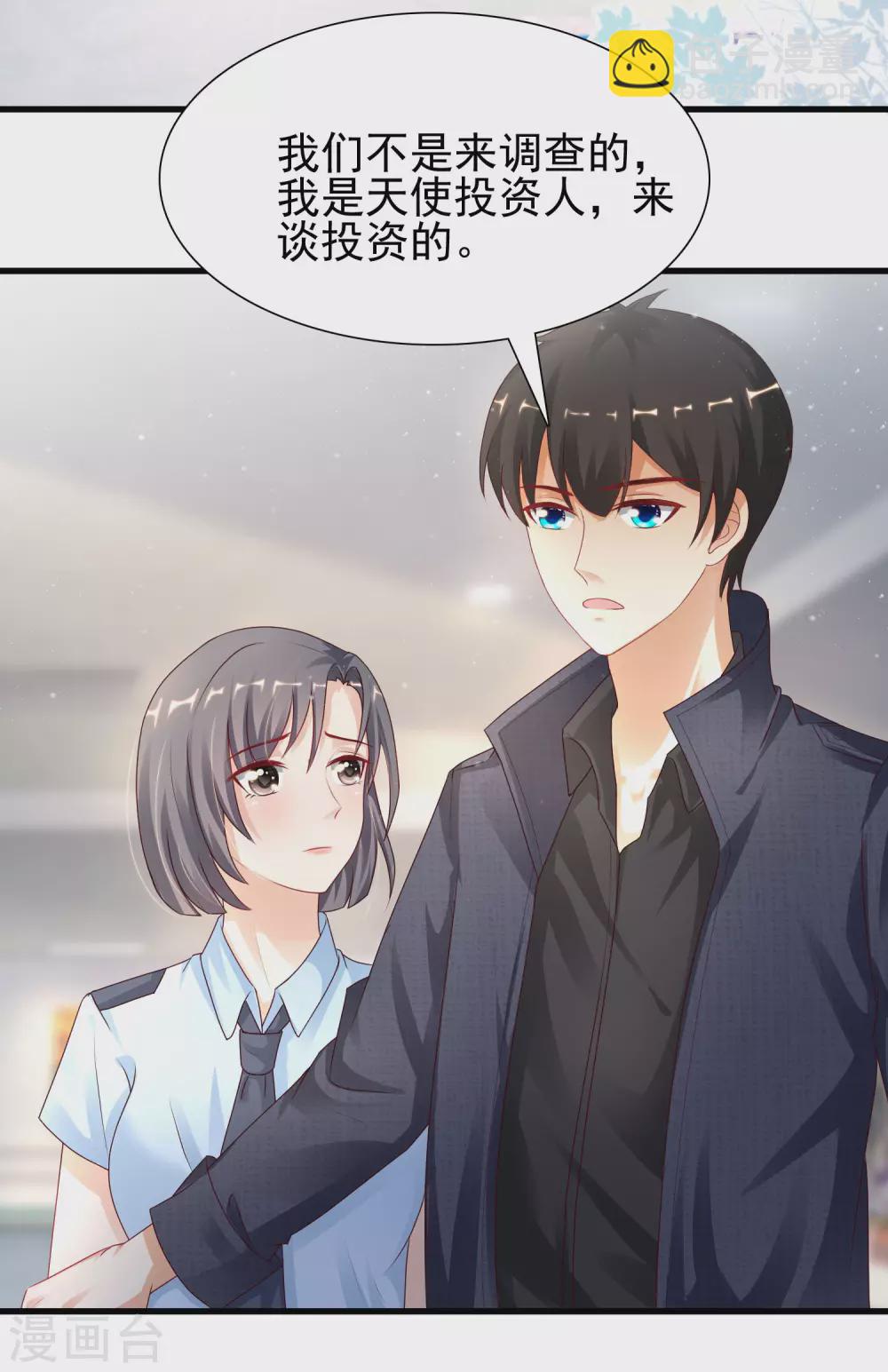第197话 进入游戏里了？？？-第206话