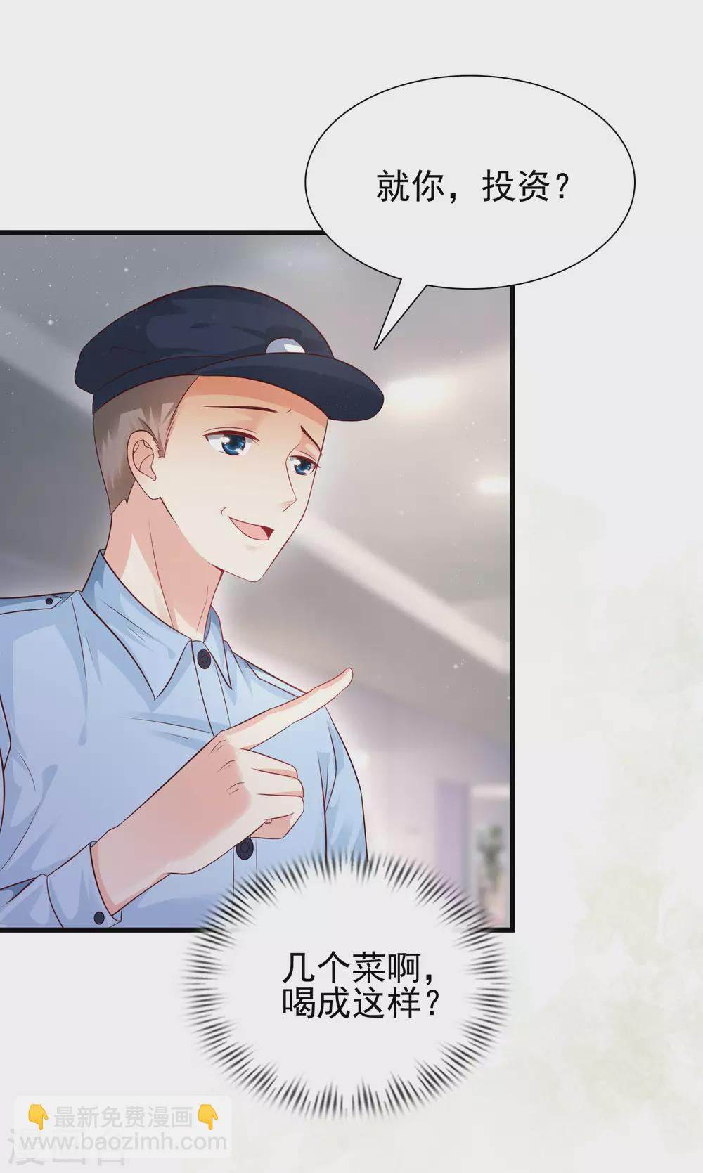 第197话 进入游戏里了？？？-第206话