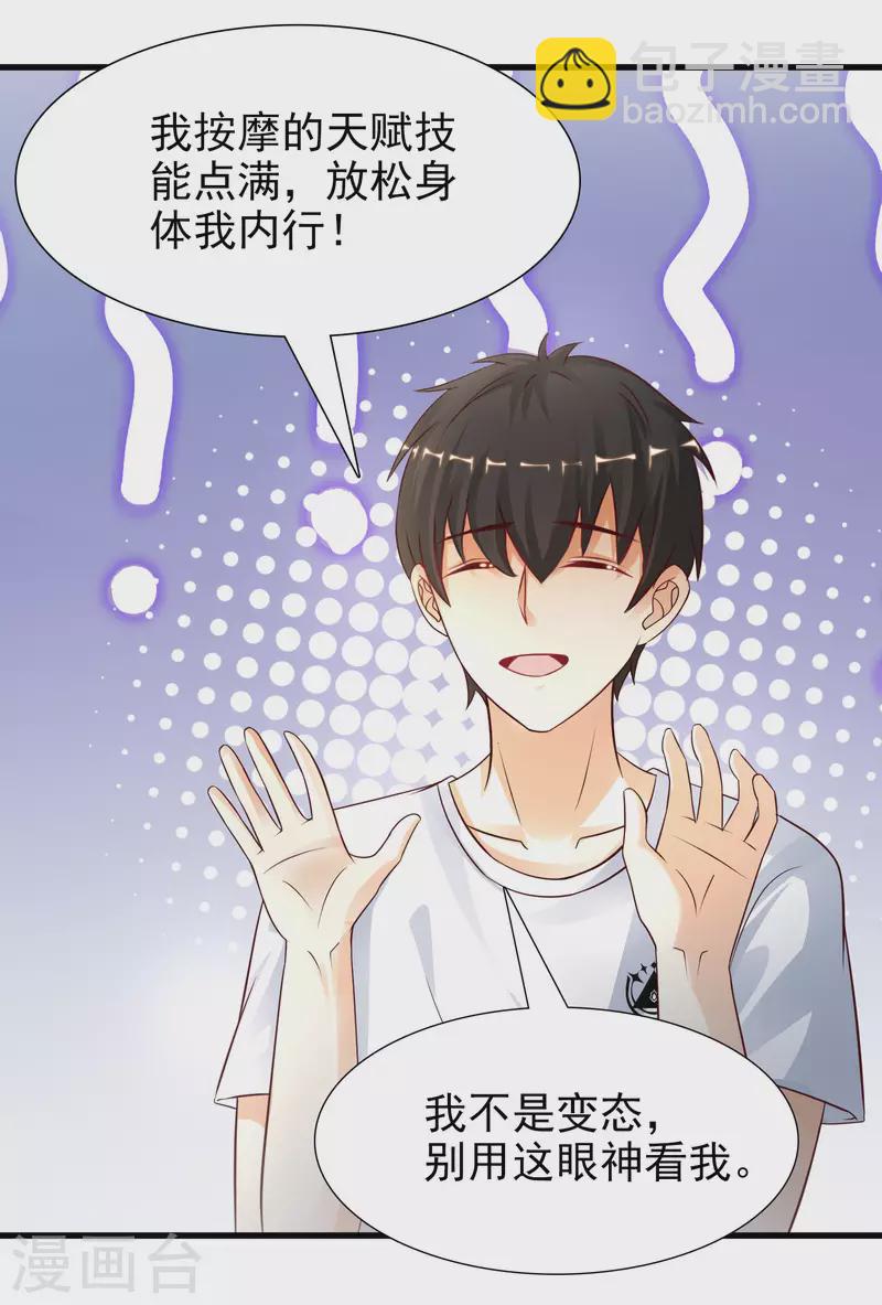 第199话 想试探我？？？(1/2)-第208话