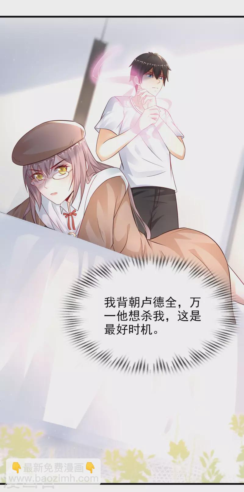 第199话 想试探我？？？(1/2)-第208话
