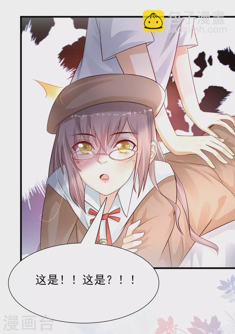 第199话 想试探我？？？(1/2)-第208话