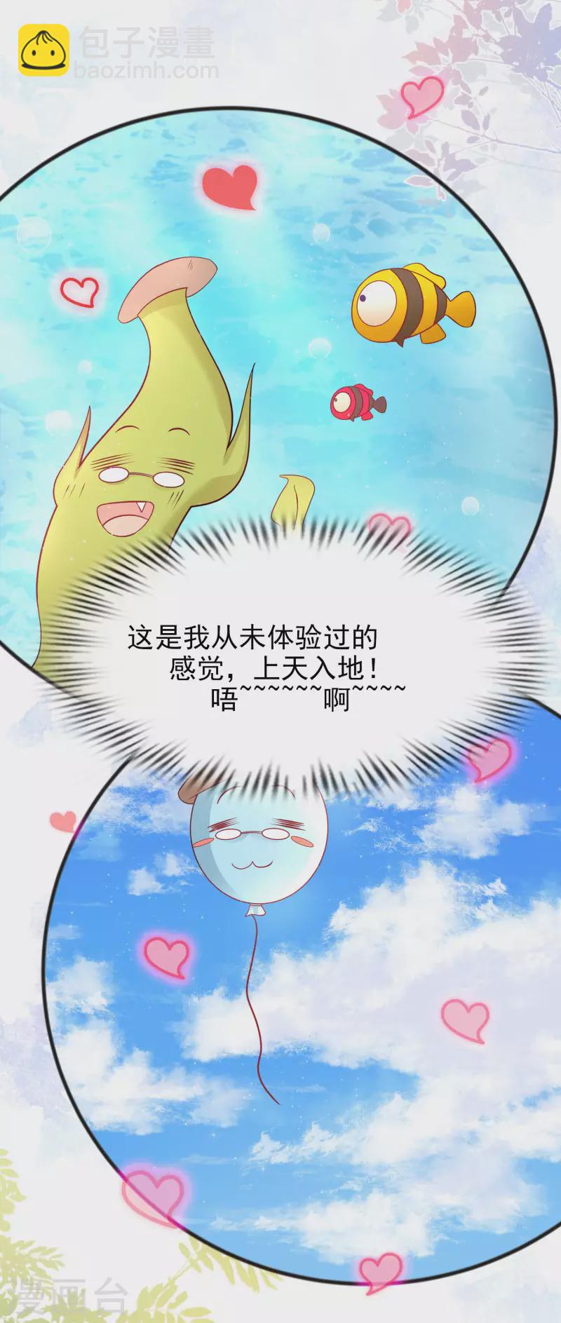 第199话 想试探我？？？(1/2)-第208话