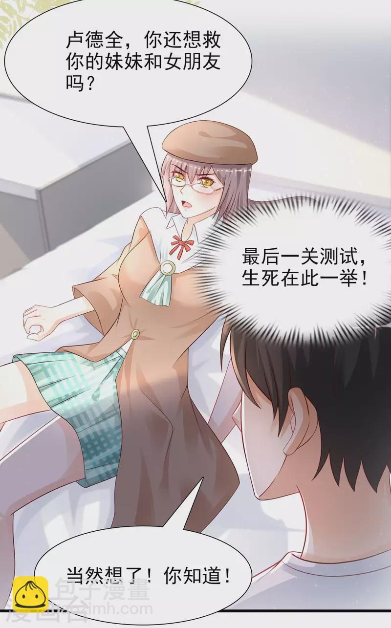 第199话 想试探我？？？(1/2)-第208话