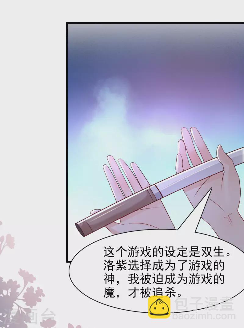 第199话 想试探我？？？(1/2)-第208话