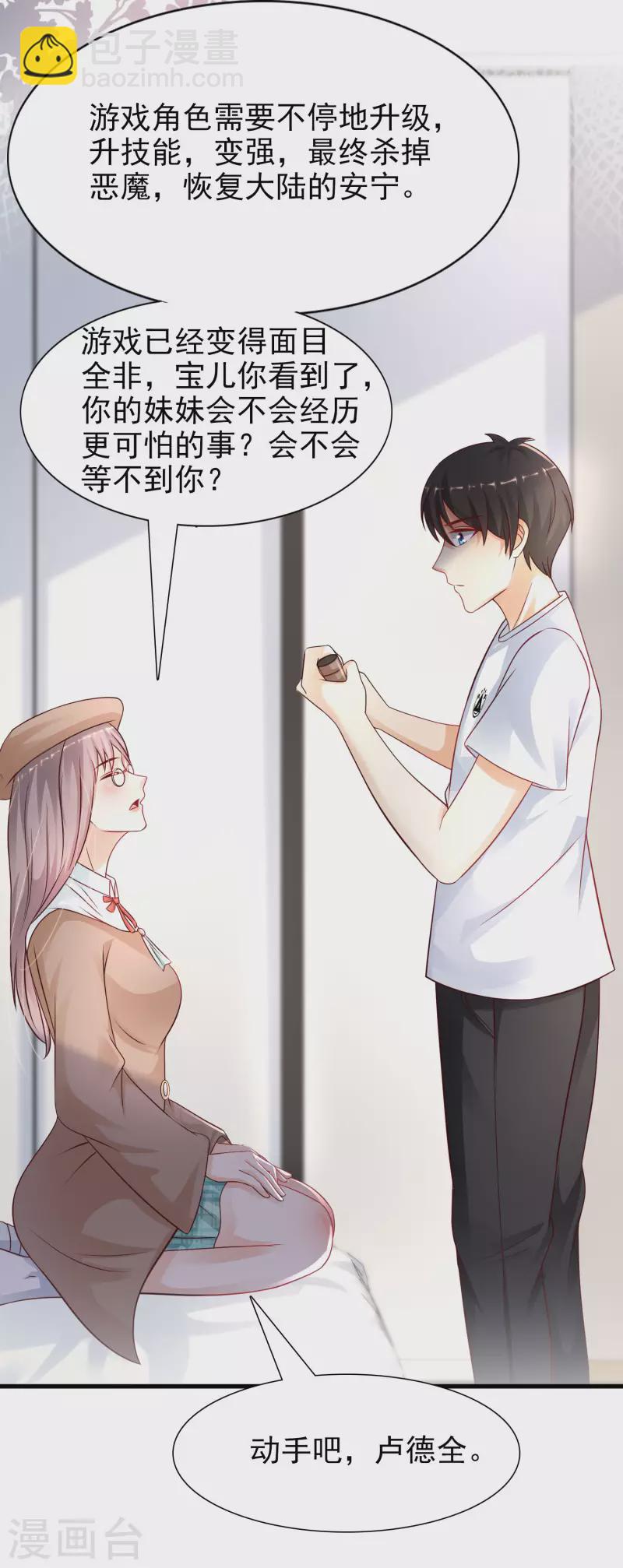 第199话 想试探我？？？(1/2)-第208话