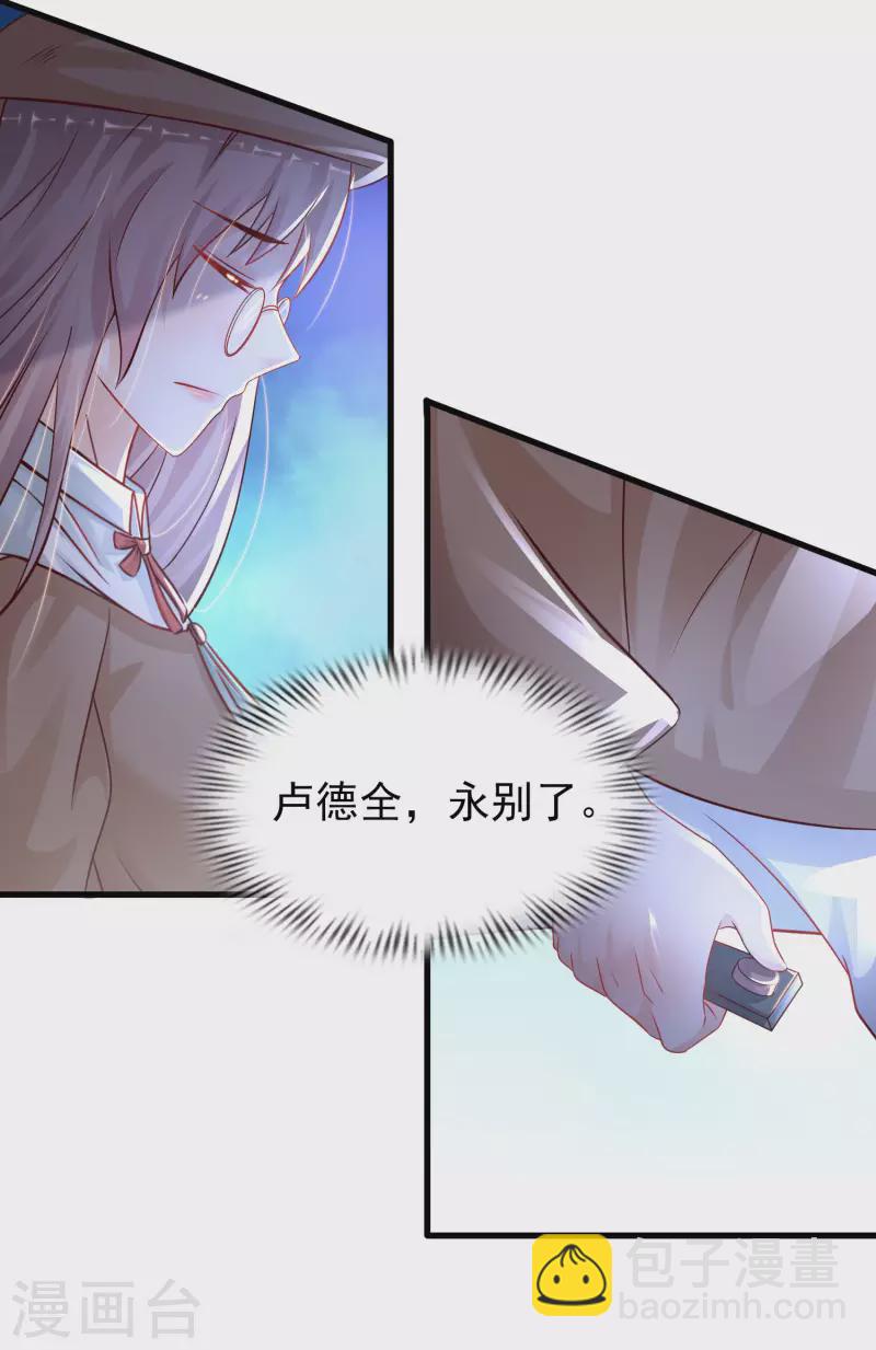 第199话 想试探我？？？(1/2)-第208话