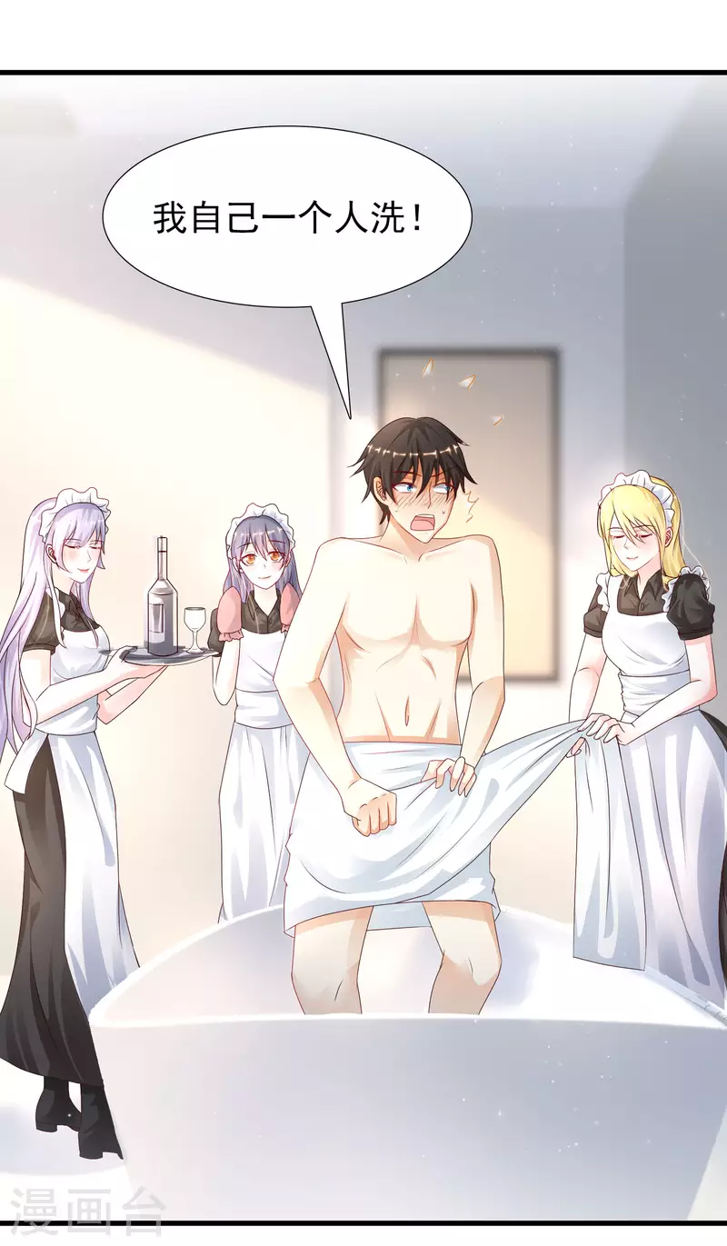 第199话 想试探我？？？(1/2)-第208话