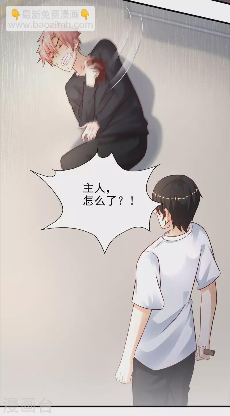 第199话 想试探我？？？(1/2)-第208话