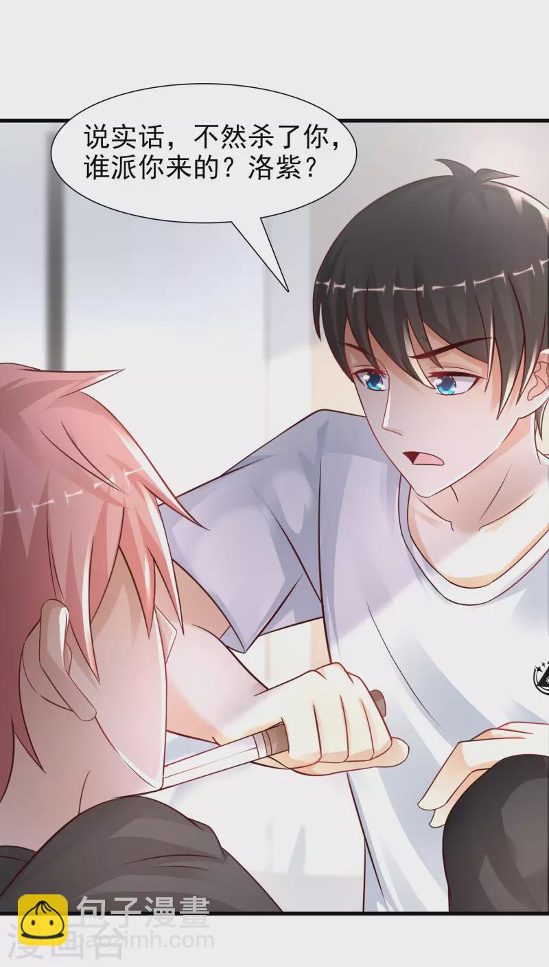 第199话 想试探我？？？(1/2)-第208话