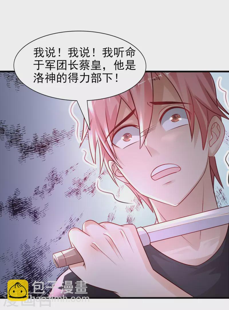 第199话 想试探我？？？(1/2)-第208话
