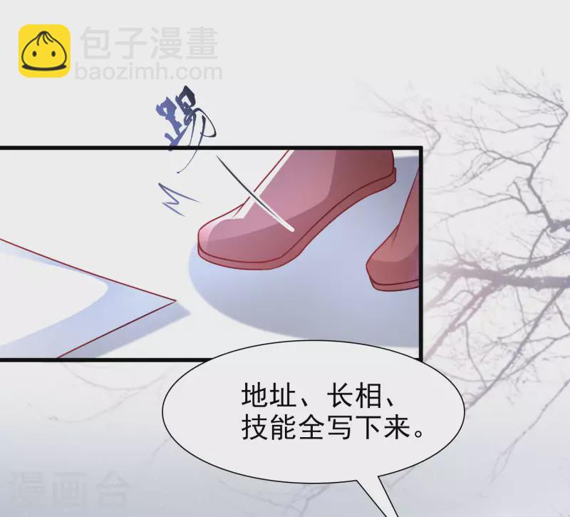 第199话 想试探我？？？(1/2)-第208话