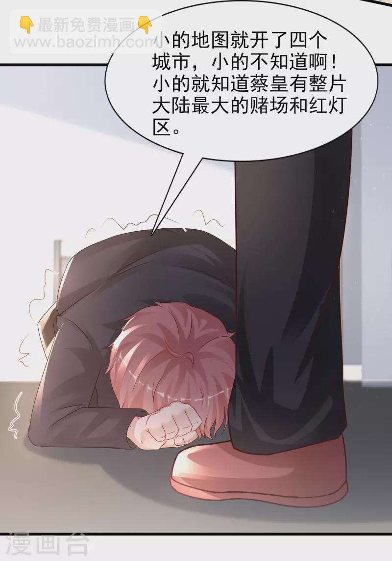 第199话 想试探我？？？(1/2)-第208话