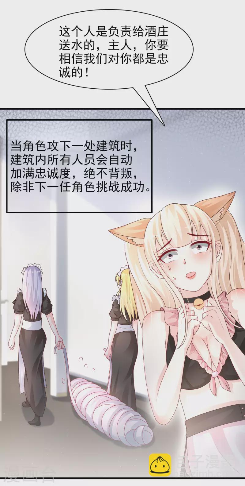 第199话 想试探我？？？(1/2)-第208话