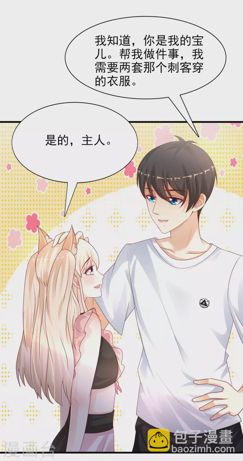 第199话 想试探我？？？(1/2)-第208话
