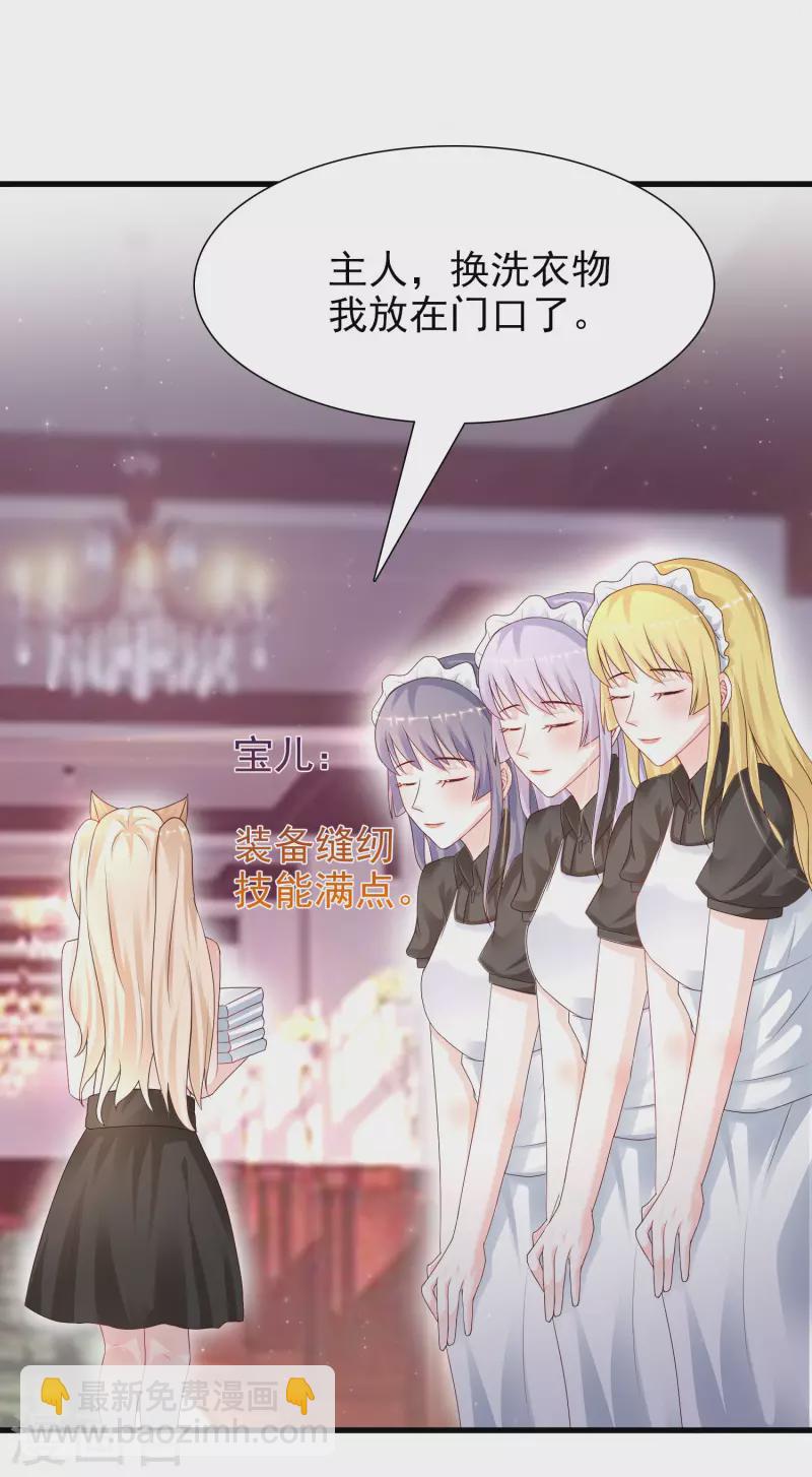 第199话 想试探我？？？(1/2)-第208话