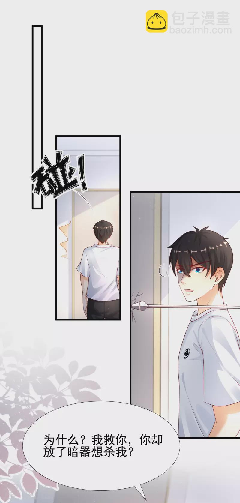 第199话 想试探我？？？(1/2)-第208话
