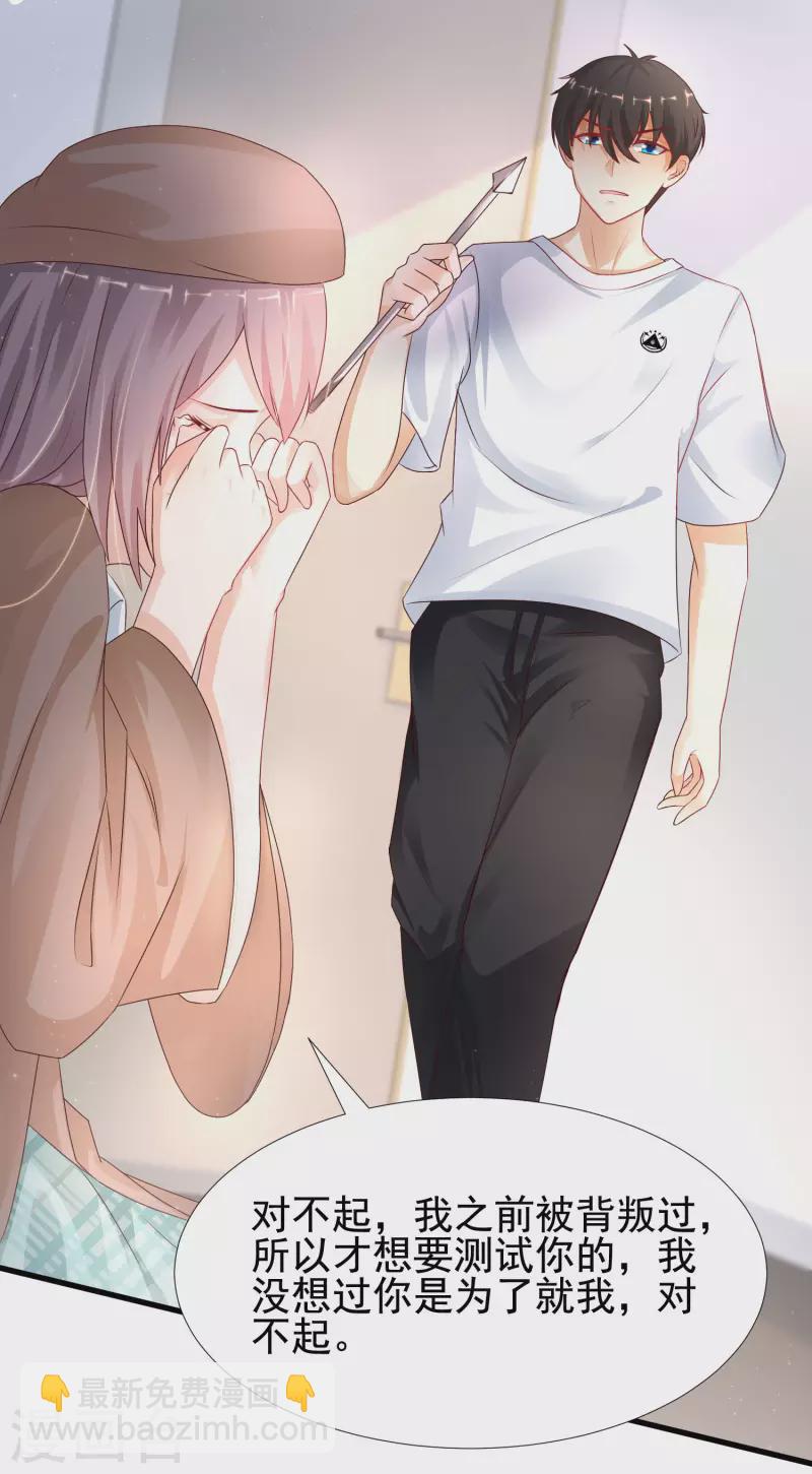 第199话 想试探我？？？(1/2)-第208话