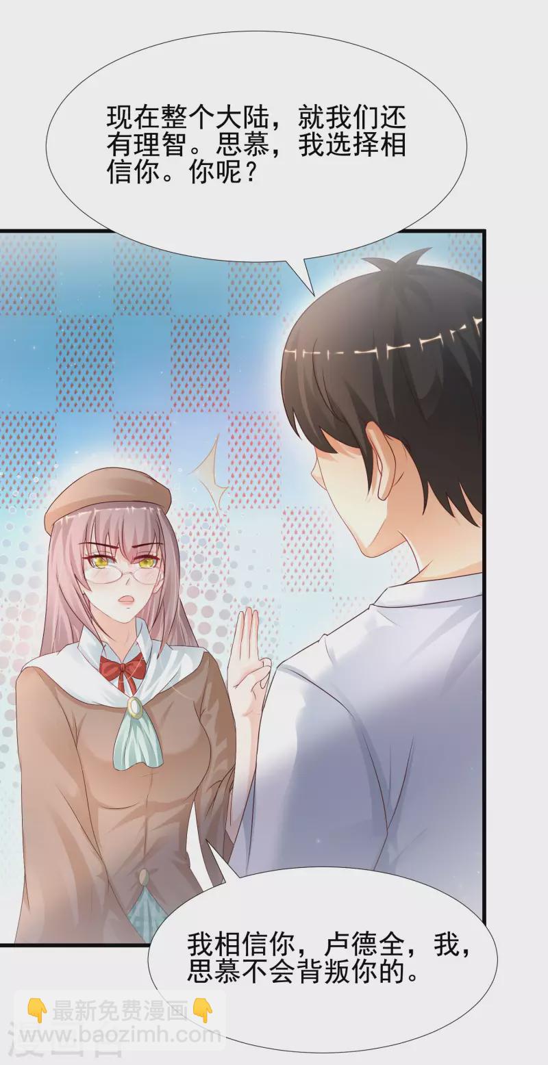 第199话 想试探我？？？(1/2)-第208话