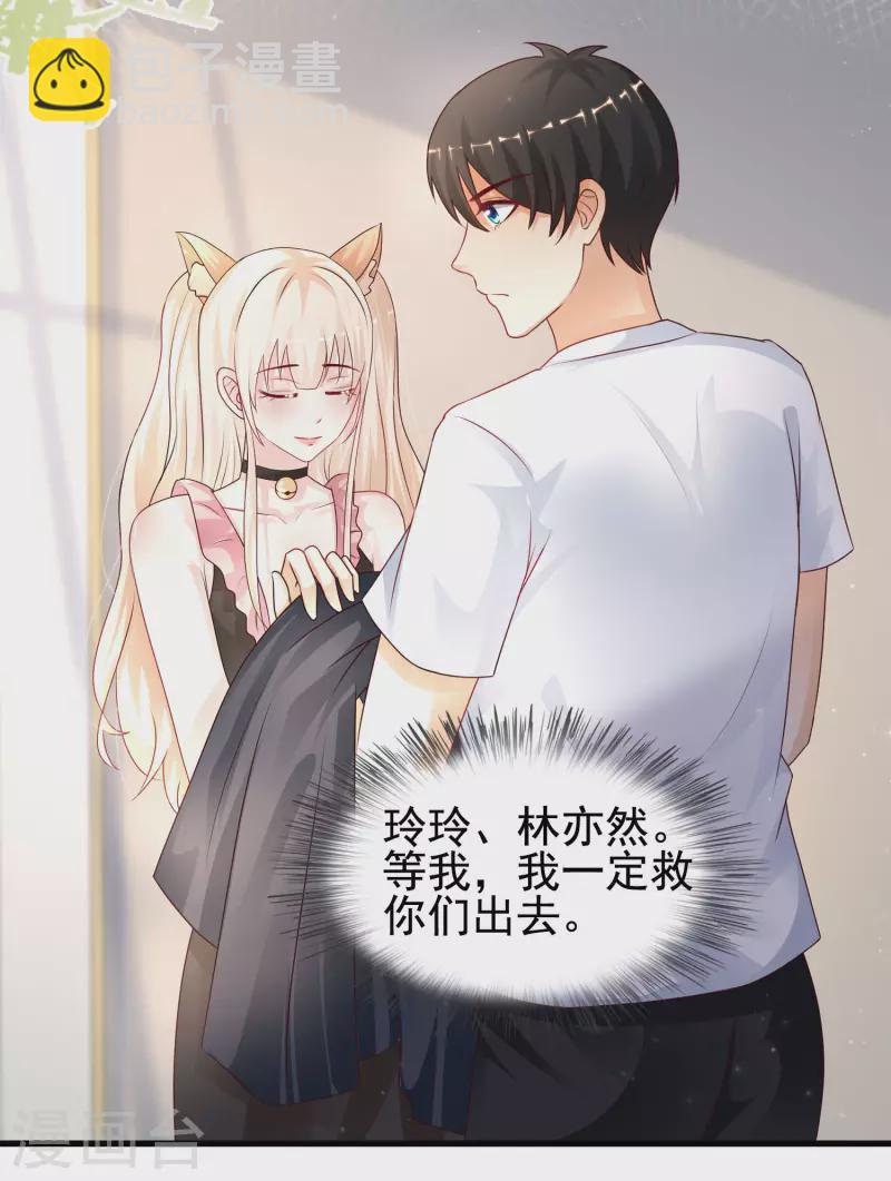 第199话 想试探我？？？(1/2)-第208话