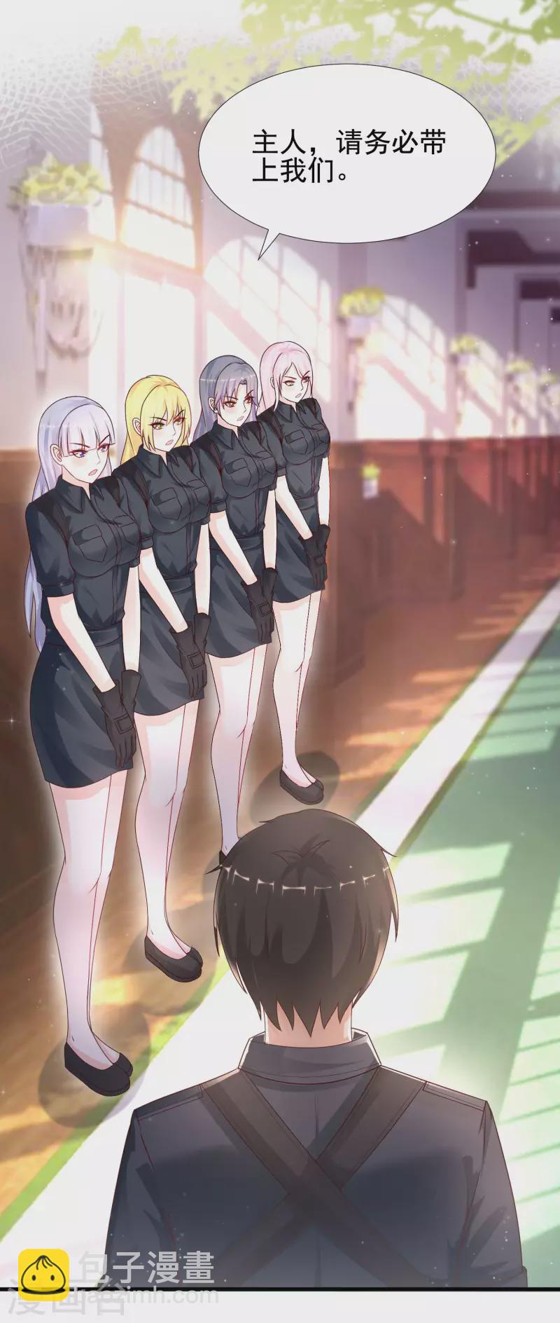第199话 想试探我？？？(1/2)-第208话