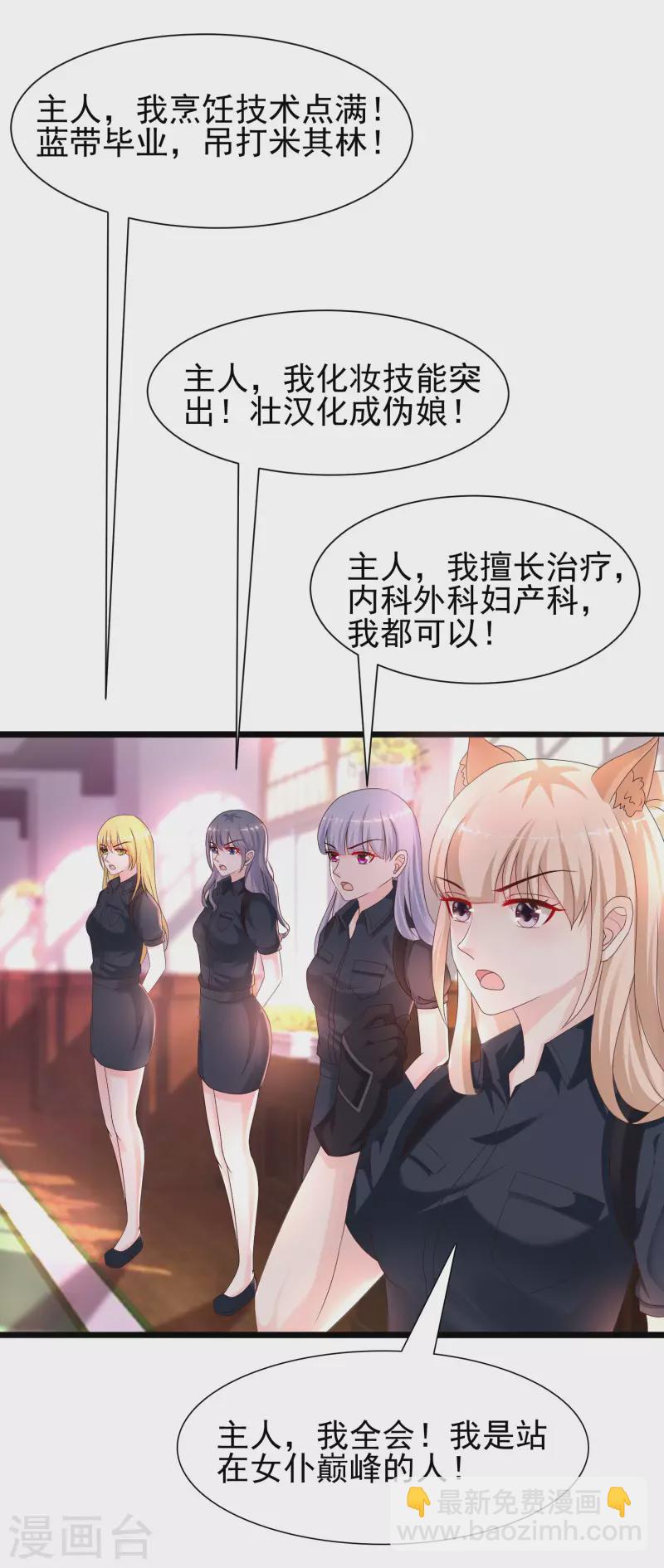 第199话 想试探我？？？(1/2)-第208话