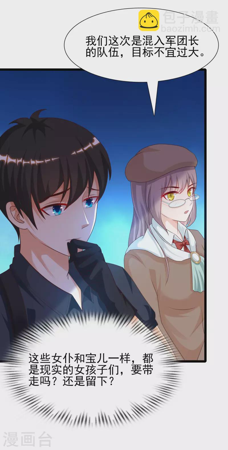 第199话 想试探我？？？(1/2)-第208话