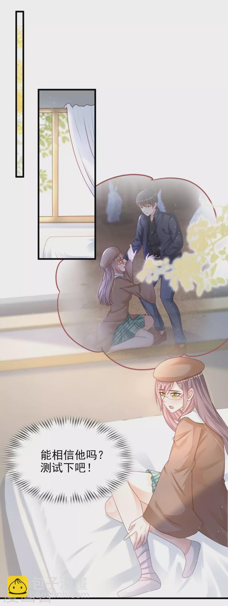 第199话 想试探我？？？(1/2)-第208话