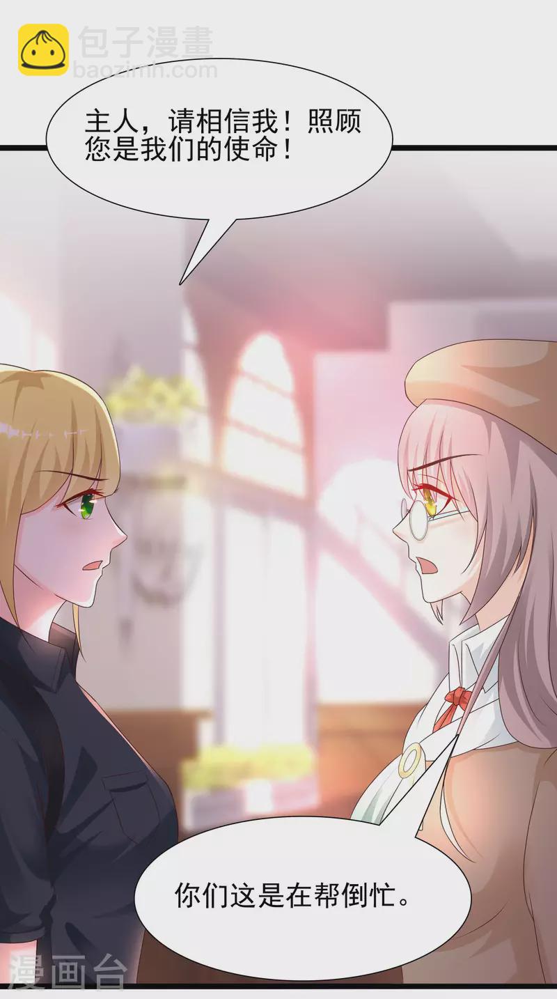 第199话 想试探我？？？(1/2)-第208话