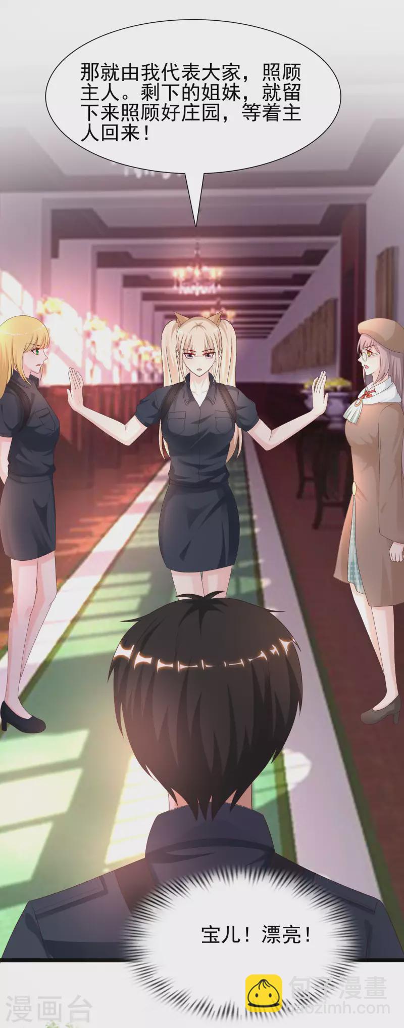 第199话 想试探我？？？(1/2)-第208话