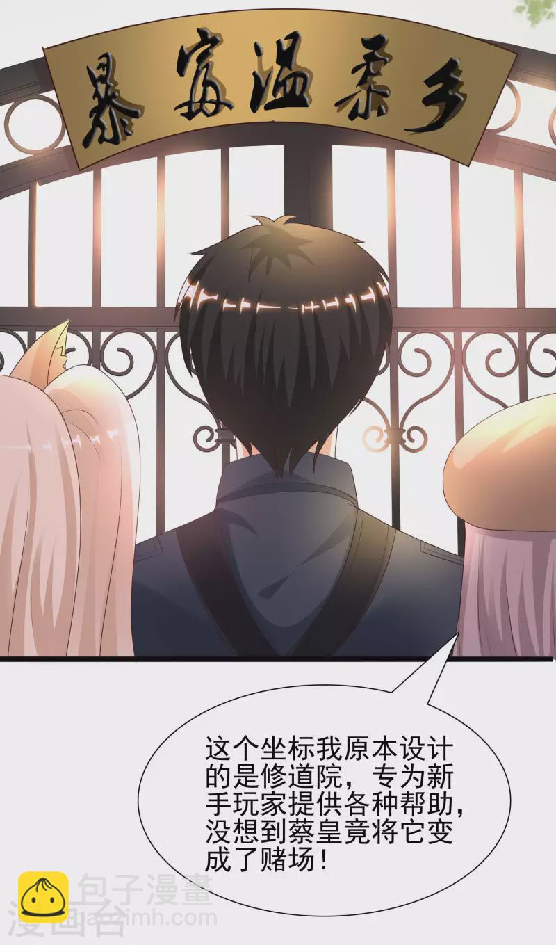 第199话 想试探我？？？(1/2)-第208话