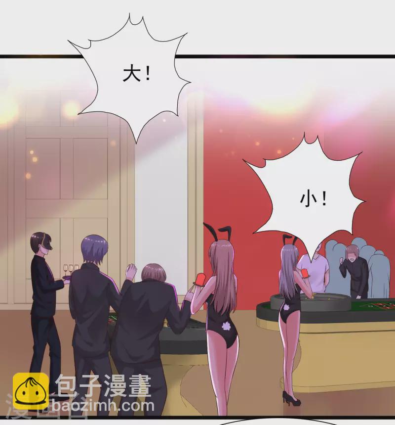 第199话 想试探我？？？(1/2)-第208话