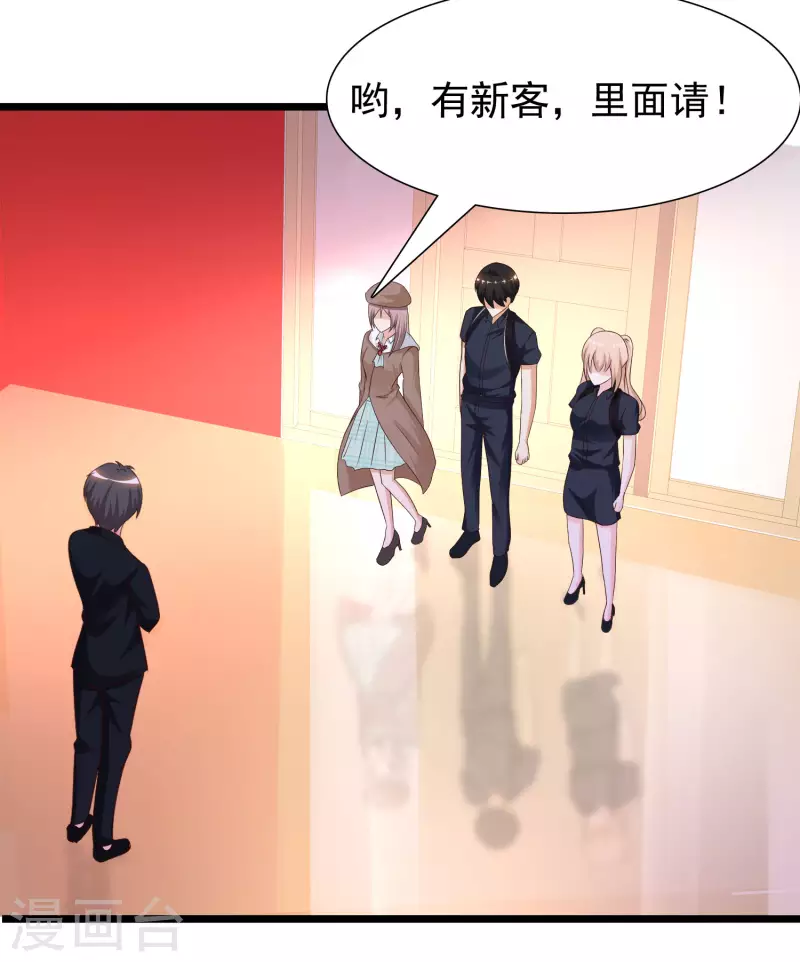第199话 想试探我？？？(1/2)-第208话