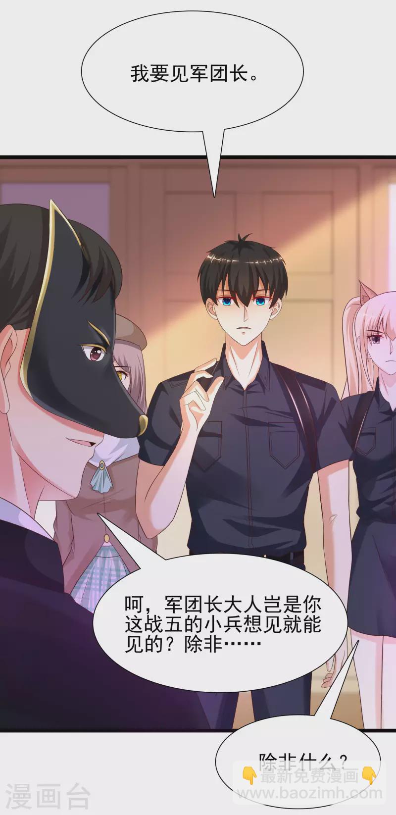 第199话 想试探我？？？(1/2)-第208话