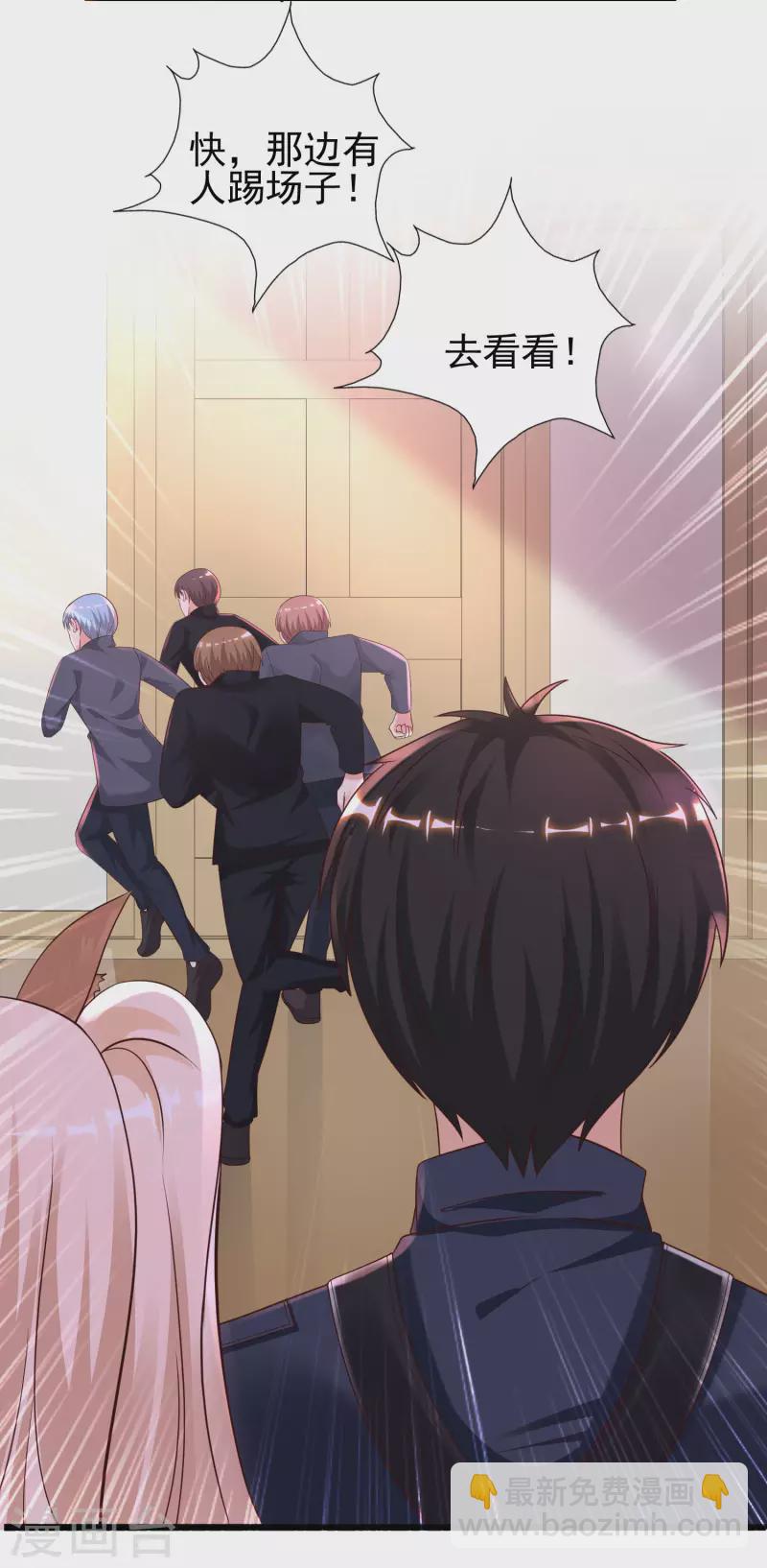 第199话 想试探我？？？(1/2)-第208话