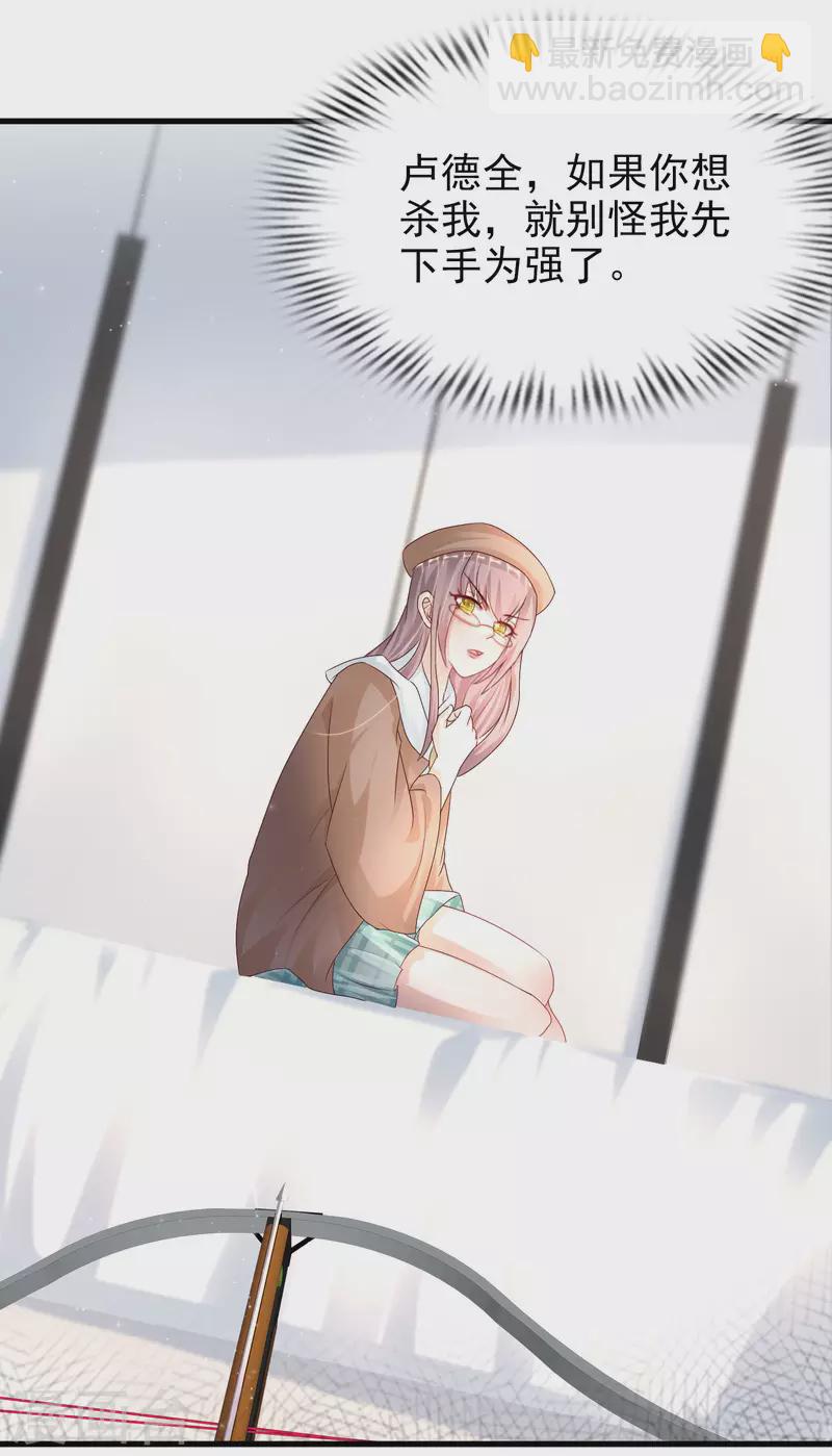 第199话 想试探我？？？(1/2)-第208话