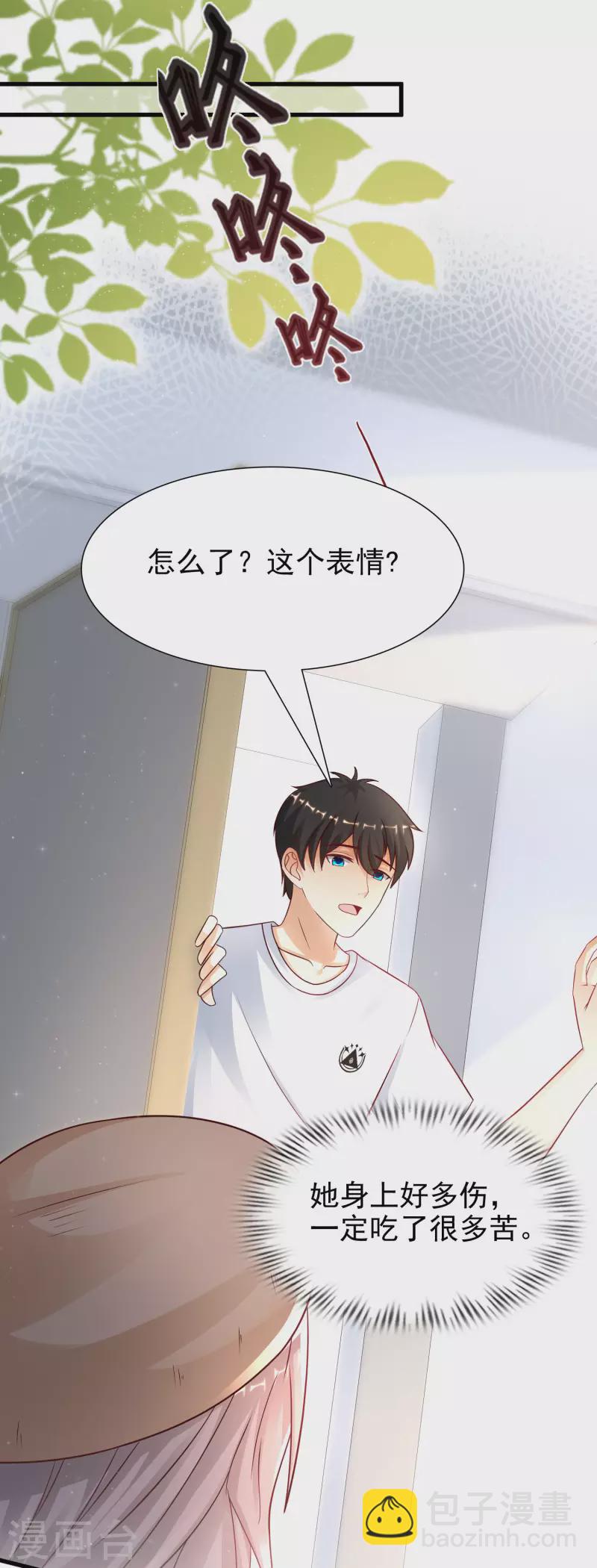 第199话 想试探我？？？(1/2)-第208话