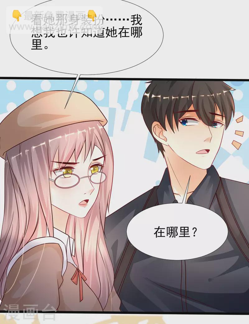 第201话 要搞骨科了？？？(1/2)-第210话