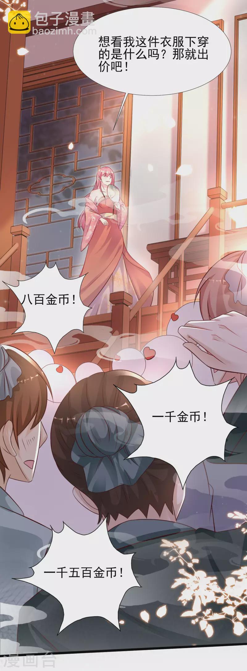 第201话 要搞骨科了？？？(1/2)-第210话