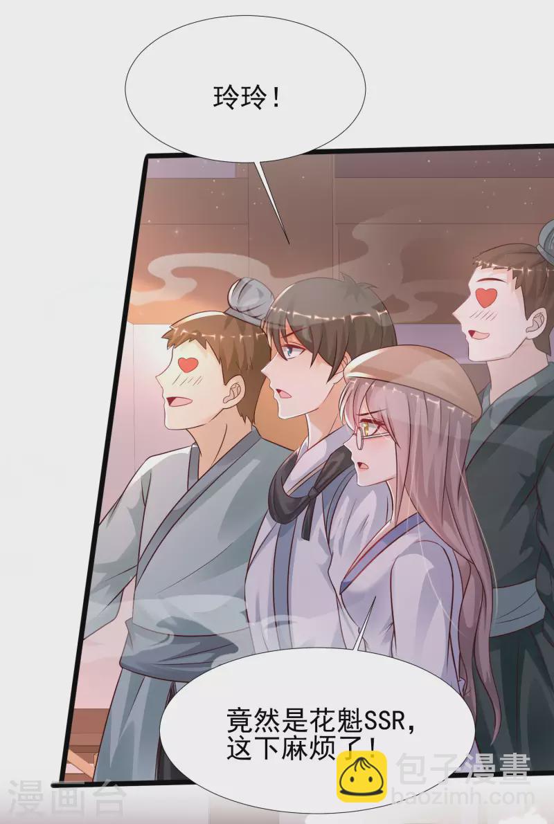 第201话 要搞骨科了？？？(1/2)-第210话