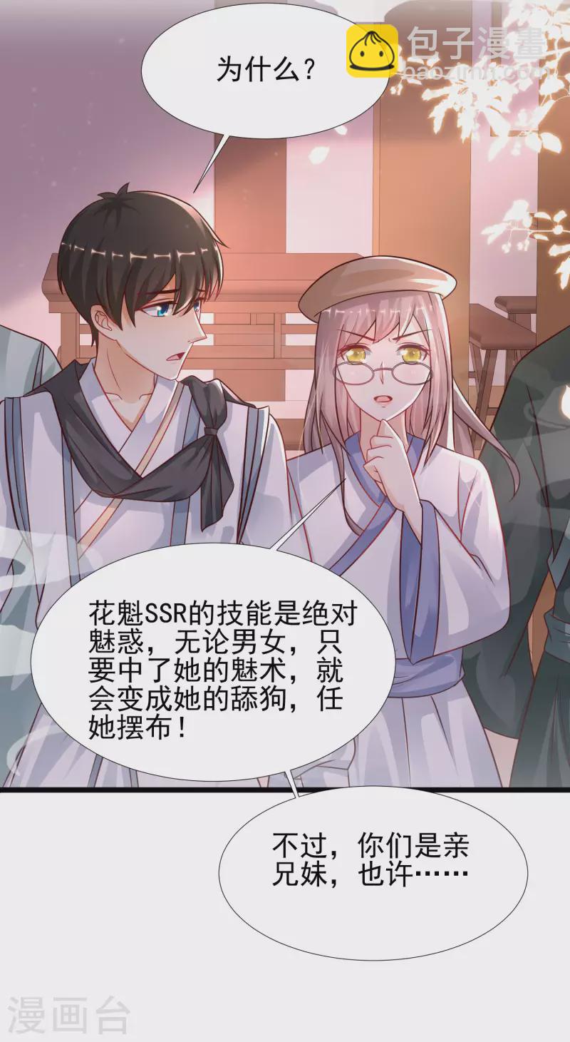 第201话 要搞骨科了？？？(1/2)-第210话