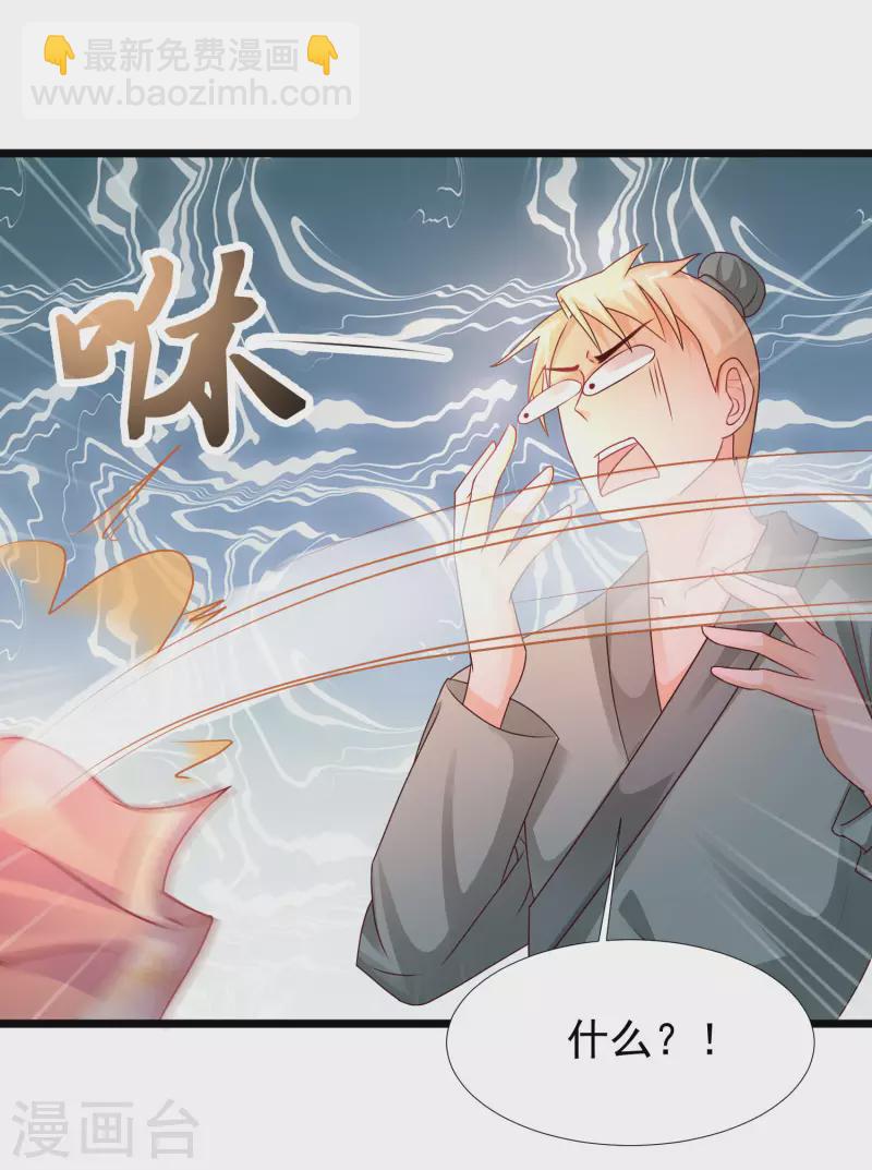 第201话 要搞骨科了？？？(1/2)-第210话