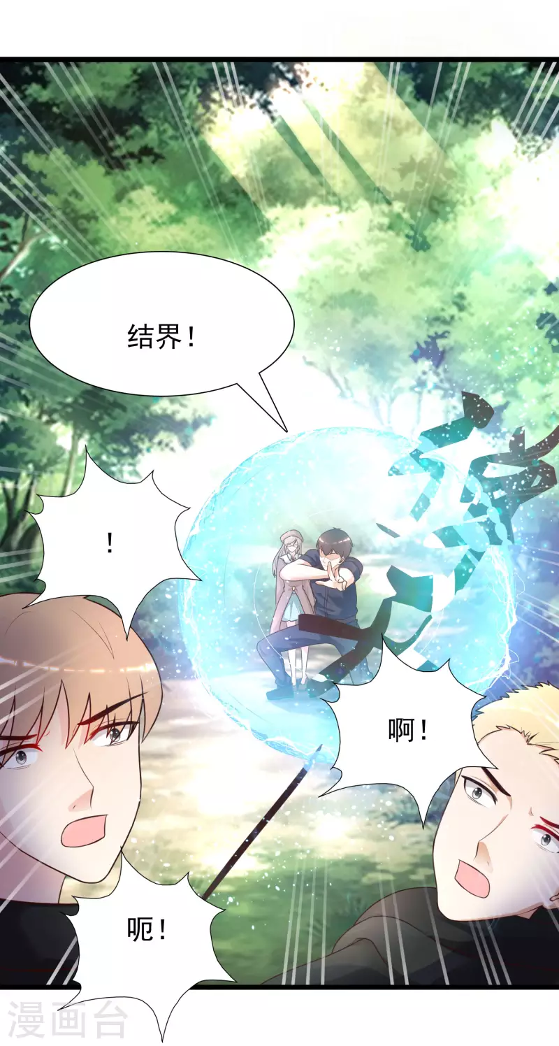 第201话 要搞骨科了？？？(1/2)-第210话