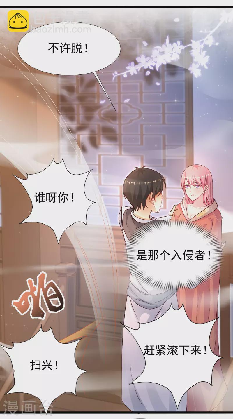 第201话 要搞骨科了？？？(1/2)-第210话