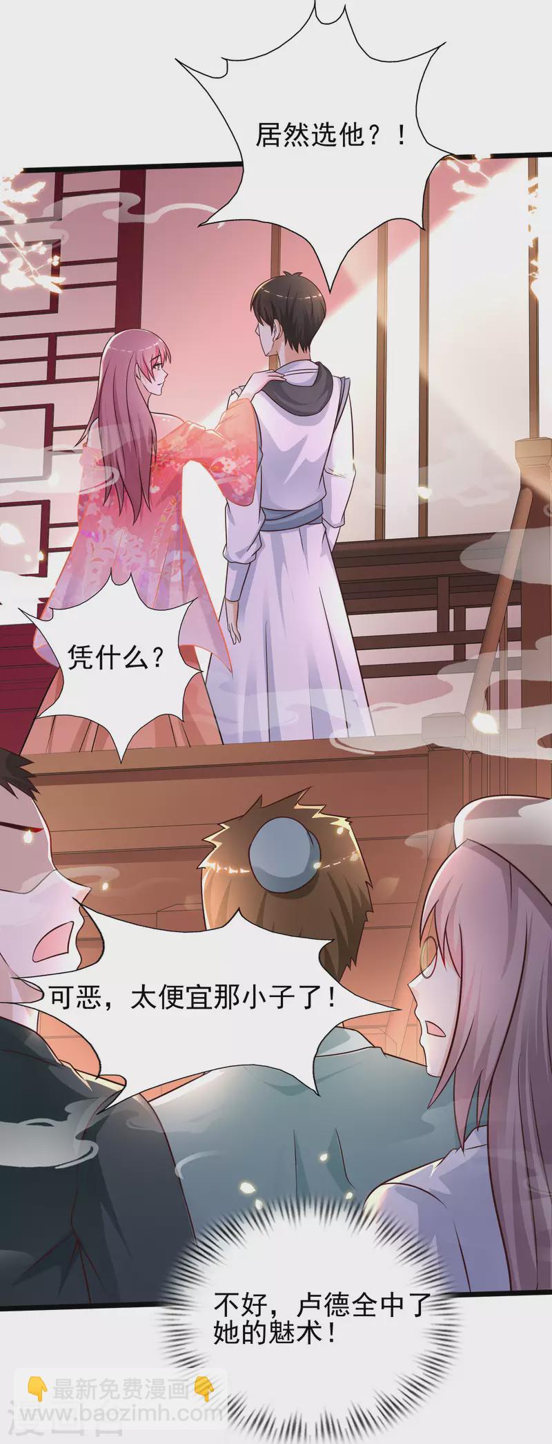 第201话 要搞骨科了？？？(1/2)-第210话